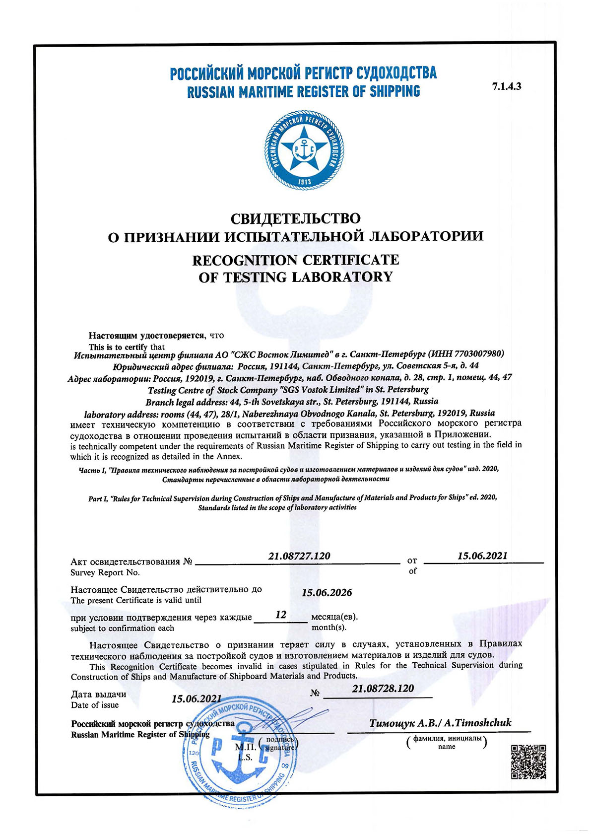 Сертификат